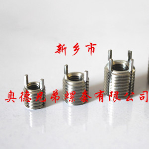 鞍山薄壁型插销螺套
