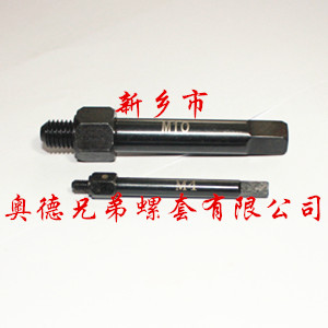 鞍山自攻螺套手用安装工具
