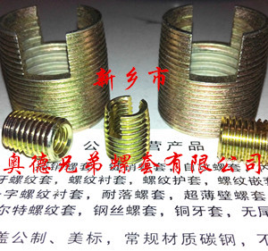 鞍山槽型自攻丝套